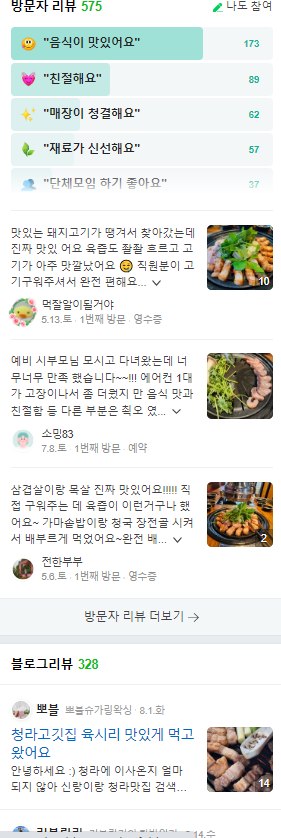 main2 97 영수증리뷰2