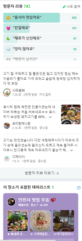 main2 102 육시리리뷰6